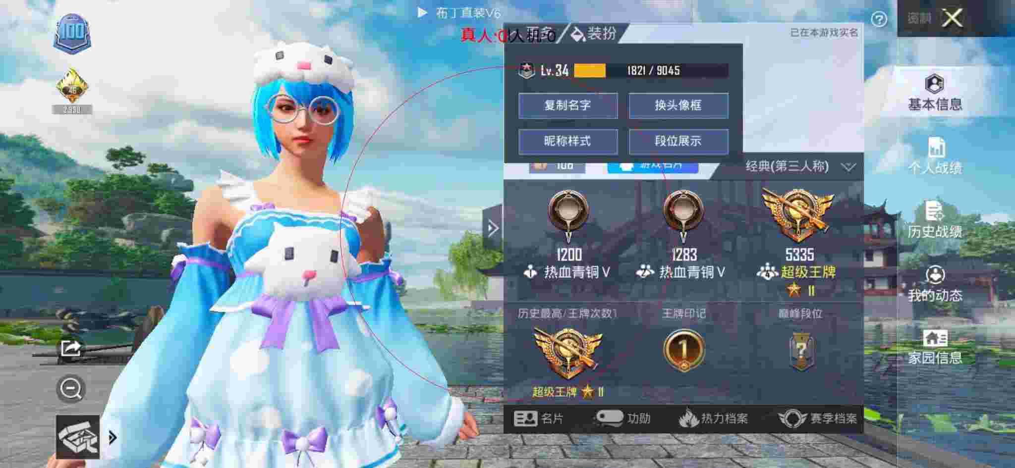 和平精英透视自瞄 - 和平精英团队竞技外挂淘汰数辅助预览图